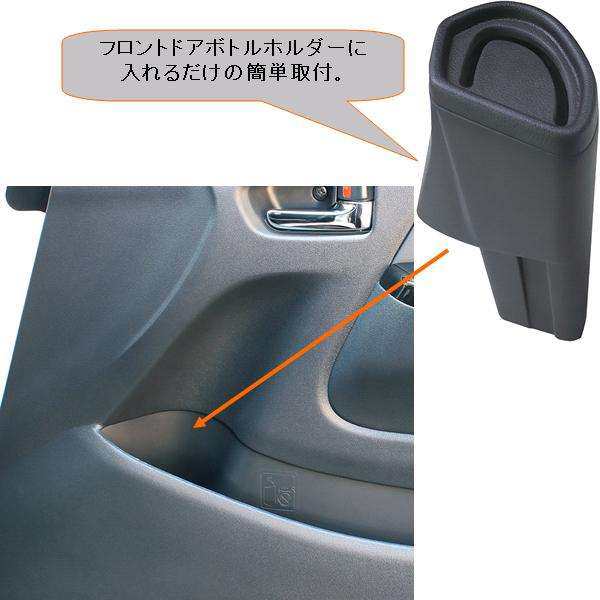 SY-HA5 200系 ハイエース専用 サイドBOXゴミ箱 運転席用 SYHA5【トヨタ HIACE ごみ箱 ごみ入れ ゴミ入れ ダストボックス】の通販はau  PAY マーケット - ＫＣＭオンラインショップ | au PAY マーケット－通販サイト