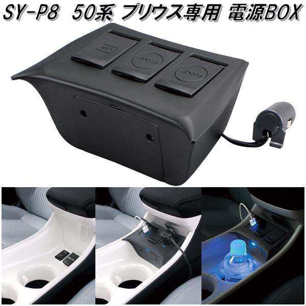 ヤック　YAC　SY-P7　50系　プリウス専用サイドBOXゴミ箱L Rセット　SYP7