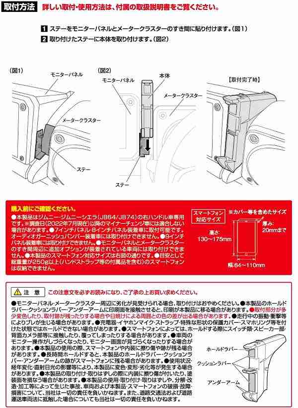 8月下旬入荷予定】槌屋ヤック SY-SZ4+SZ5+SZ6 ジムニー・ジムニーシエラ JB64/JB74 専用 ドリンクホルダー  運転席用+助手席用+スマの通販はau PAY マーケット ＫＣＭオンラインショップ au PAY マーケット－通販サイト