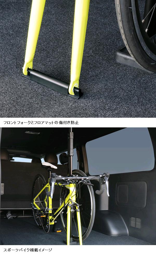 【送料無料(沖縄・離島を除く)】U-HA1B VISOA 200系 ハイエース S-GL 標準専用 サイクルスタンド UHA1B【お取り寄せ商品】【カー用品　車内　自転車　サイクル　ロードバイク　ホルダー　収納　固定　車載】_3