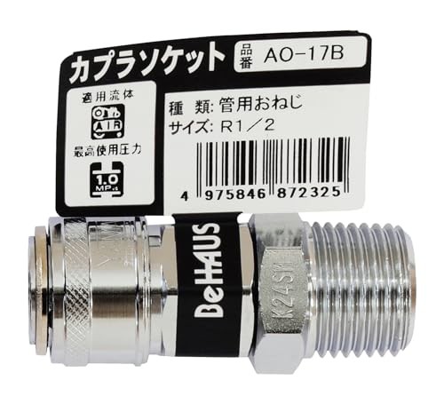 R1/2 新潟精機 BeHAUS 日本製 ワンタッチカプラーソケット バラ AO-17B