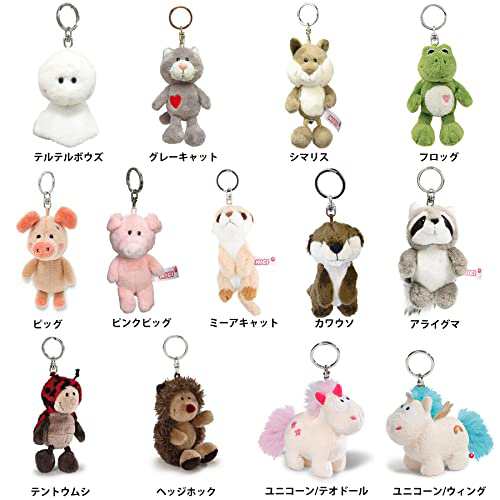 ジラフ NICI (ニキ) 【キーリング】ワイルドフレンズ22 ジラフ 10cmの