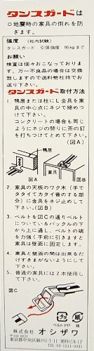 I オシザワ 地震・家具倒れ防止器 タンスガード｜au PAY マーケット