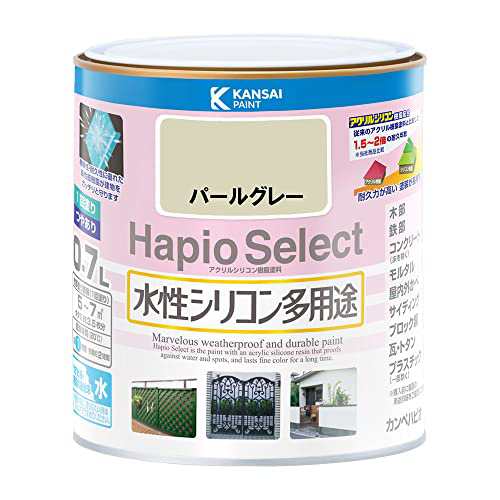 パールグレー_0.7L カンペハピオ ペンキ 塗料 水性 つやあり