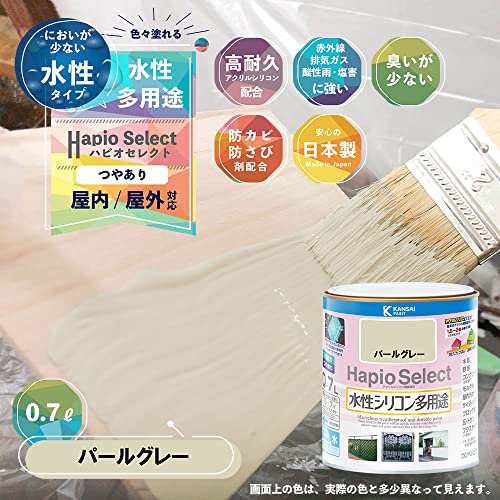 パールグレー_0.7L カンペハピオ ペンキ 塗料 水性 つやあり