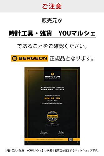 [ベルジョン] BERGEON 時計 ベルト交換工具 2本セット BE6825その他