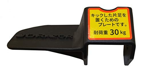 JD RAZOR BUG用 フットプレート ブラック - キックボード