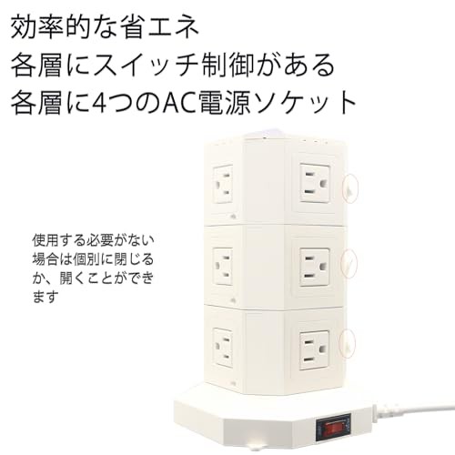 ホワイト POWERJCタワー式電源タップ3層縦コンセント 12ACスマート6USB