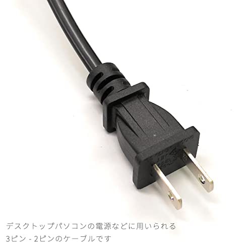 オーディオファン 電源ケーブル 3ピン ソケット (メス) - 2ピン プラグ