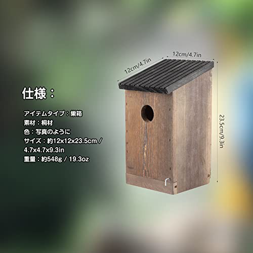 バードハウス 鳥巣 野鳥用巣箱 小鳥の巣箱 鳥の巣 鳥小屋 木製 出入り