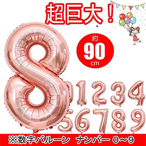 数字 バルーン ナンバー バルーン アルミ風船 40インチ 大きい 誕生日