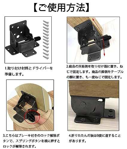 ＤＩＹ 折りたたみ脚 4個セット 折れ脚用 脚金物 折れ脚 テーブル