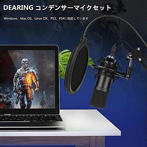 01 DEARING コンデンサーマイク USBマイクセット PC用 卓上マイク