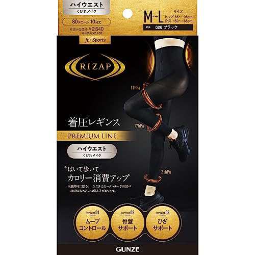 セール 登場から人気沸騰 グンゼ M-L ライザップ着圧レギンス 10分丈