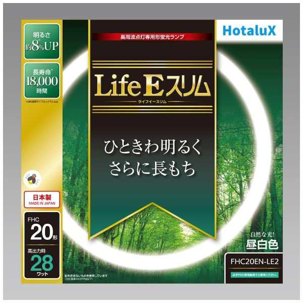 昼白色_20形 ホタルクス LifeE スリム 20形 昼白色 定格寿命18，000