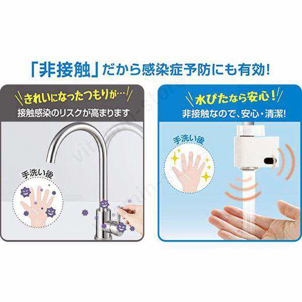 充電式タッチレス水栓 ND-TJS2S - 浄水器・整水器