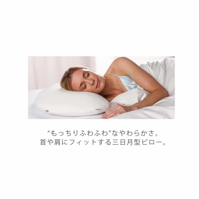テンピュール(Tempur) 枕 まくら ソナタピロー ホワイト 首や肩 テンピュール(Tempur) 枕 まくら ソナタピロー ホワイト 首や肩