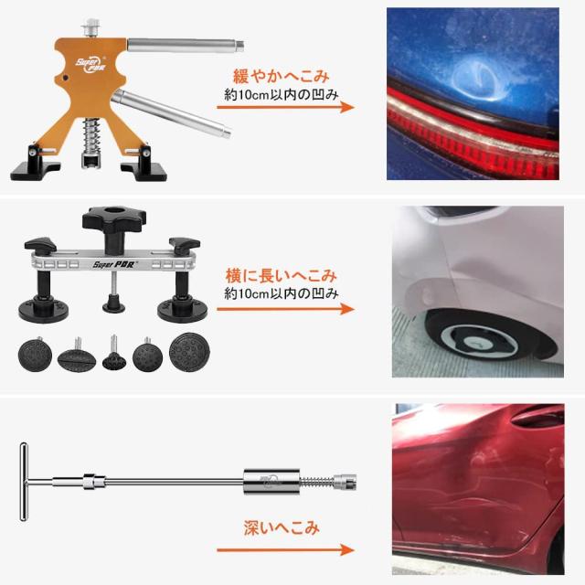 SuperPDR デントリペアツール 80PCS デントリペア 工具 車の凹み