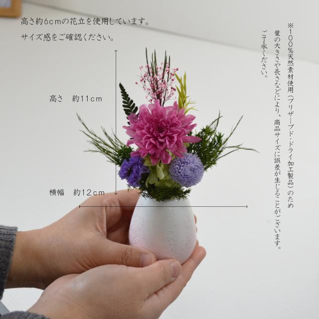 プリザーブドフラワー 仏花 ミニ お供え プリザーブドフラワー ミニ 仏
