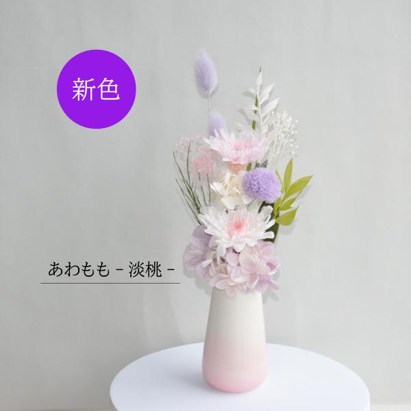 専用 hana様♪プリザーブドフラワー お供え 仏花 プリザーブドフラワー仏花 お供え 仏花 お供えの花 供花 仏壇花