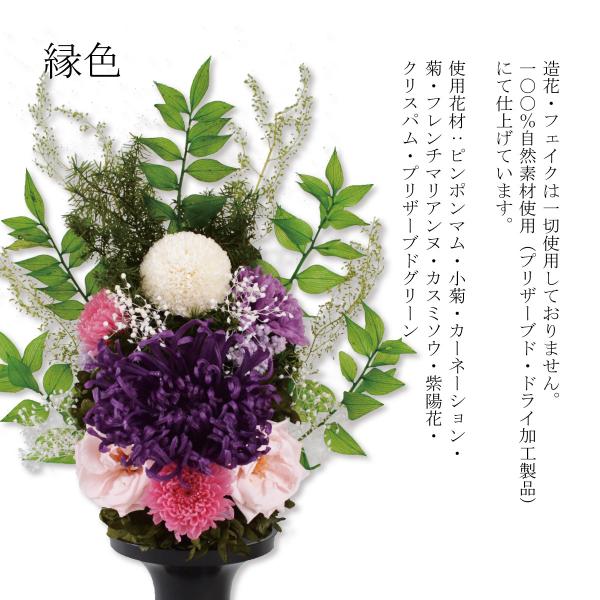 プリザーブドフラワー仏花　高さ31cm 一対　お盆お供え花　花器付き お供え プリザーブドフラワー 仏花 彼岸 お供え物 花