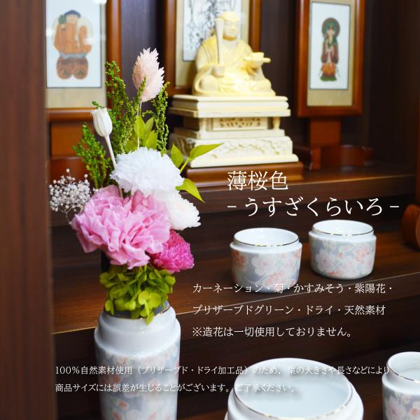 プリザーブドフラワー仏花 プリザーブドフラワー 彼岸 お供え物