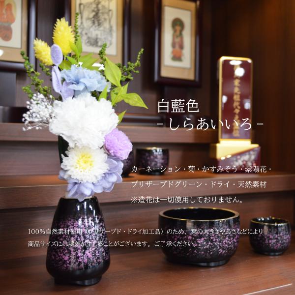 あいさん 仏花 お供え花 プリザーブドフラワー1対 100 プリザーブド仏花 愛慕 | 商品詳細 | 高島屋オンラインストア