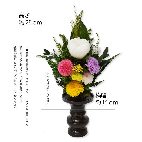 専用 doublemoon様♪プリザーブドフラワー お供え 仏花 一対 仏花 一対 お供え お悔み プリザーブドフラワー 仏壇用 お彼岸