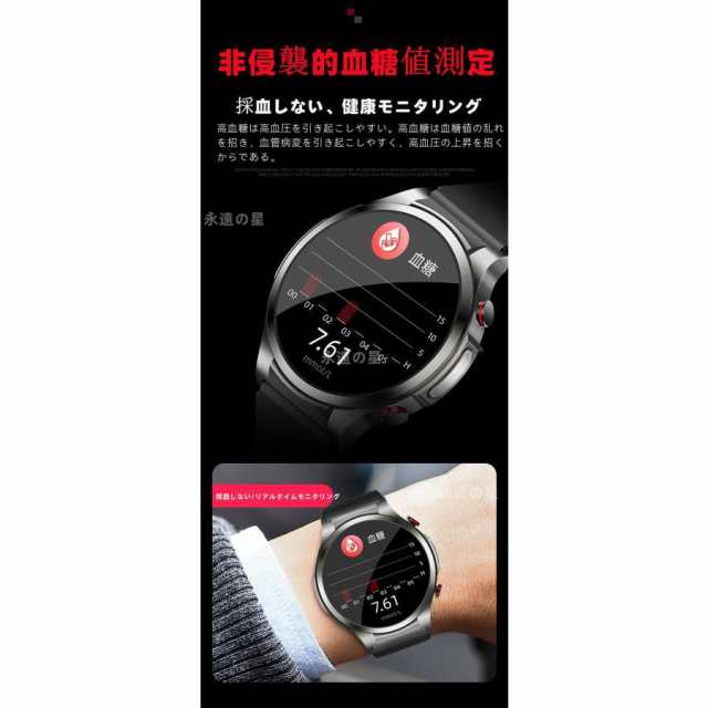 非侵襲的血糖値測定」スマートウォッチ 日本製センサー 心電図