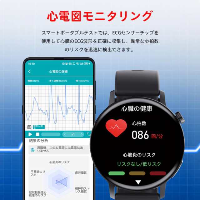 スマートウォッチ 日本製センサー ECG心電図測定 通話機能 血糖値 24