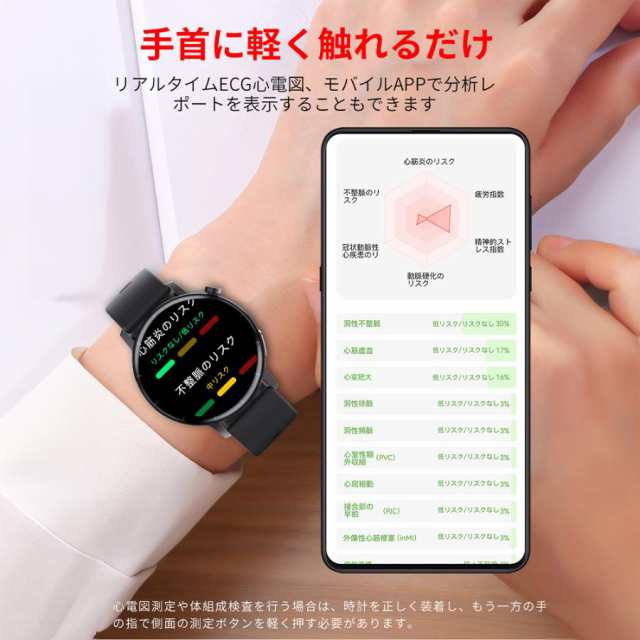 スマートウォッチ 日本製センサー ECG心電図測定 通話機能 血糖値 24