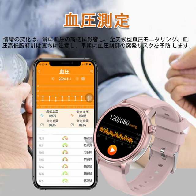 スマートウォッチ 日本製センサー 通話機能 血糖値 心電図ECG+HRV 体温監視 血圧