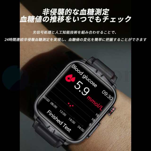 スマートウォッチ 日本製 センサー 血糖値測定 心電図PPG+ECG 血圧 高精度心拍