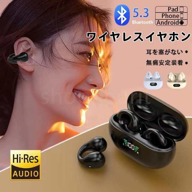 ワイヤレスイヤホン Bluetooth5.3 LED 残量表示 イヤーカフ型 高音質 