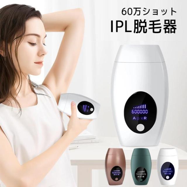 脱毛器 光 メンズ 脱毛機 ipl脱毛器 家庭用脱毛器 家庭用 エステ フラッシュ ムダ毛処理 美顔 顔 全身 ボディ フェイス ヒゲ ひげ 髭 男女兼用 プレゼントの通販は 10,054円