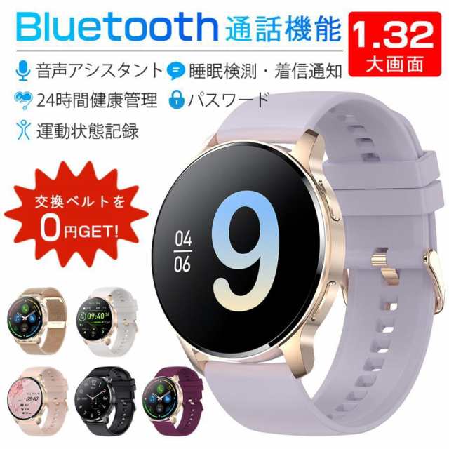 スマートウォッチ 日本製 センサー 通話機能 血圧測定 心拍数 睡眠管理 24時間健康管理 日本語説明書 IP67防水 LINE 歩数計 腕時計 着信通知 メンズ レディース