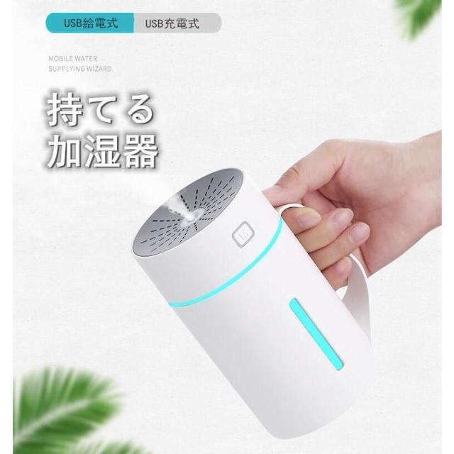 加湿器 卓上 オフィス 超音波加湿器 USB加湿器 ミニ加湿器 USB接続 ミニ 車載 加湿機 車用 卓上 オフィス デスク 軽量 細微 寝室 子供部屋 乾燥防止の通販は