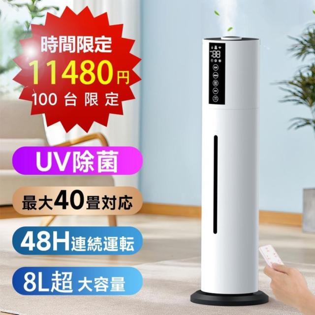 ハイブリッド加湿器タワー加湿器　Lacidoll ハイブリッド加湿器タワー加湿器 Lacidoll