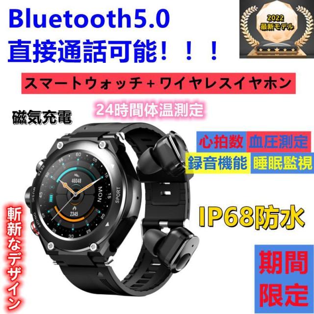 スマートウォッチ 日本製 センサー 通話機能「2024年高性能モデル?Bluetooth5.3 」24時間健康管理 睡眠管理 歩数計 音楽?カメラ制御 高精度データ測定の通販は