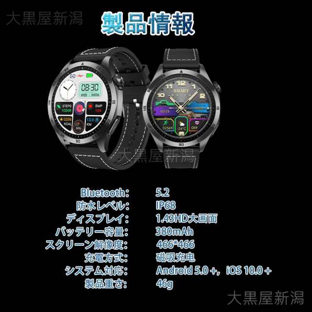 スマートウォッチ 日本製センサー 通話機能 血糖値 血圧測定 心電図ECG+PPG 尿酸脂質 血中酸素 体温測定 高精度心拍数 睡眠管理 活動量計 着信通知 クリスマスの通販は