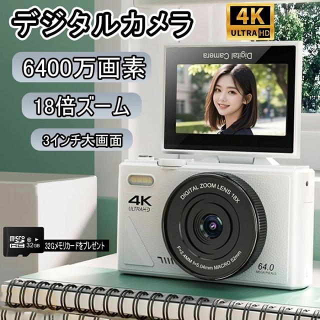 デジタルカメラ 4K 高画質 wifi対応 6400万画素 小型 18倍ズーム 3.0インチ 大画面 180°回転 軽量 自撮り撮影 オートフォーカス AF機能 修学旅行 敬老の日 安いの通販は