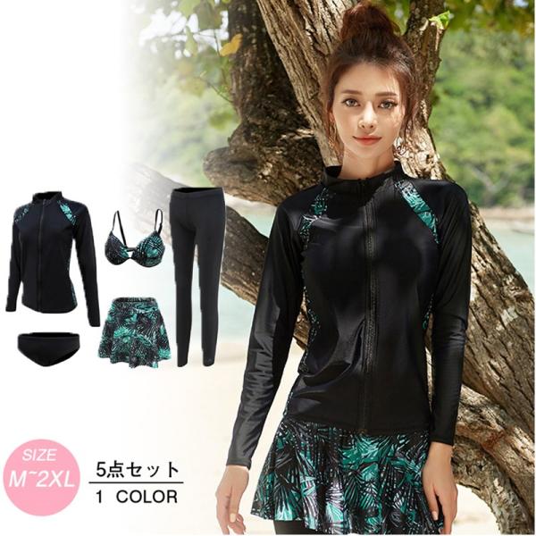フィットネス水着 体型カバー レディース 長袖ラッシュガード 5点セット セパレート かわいい 大きいサイズ タンキニの通販は 5,380円
