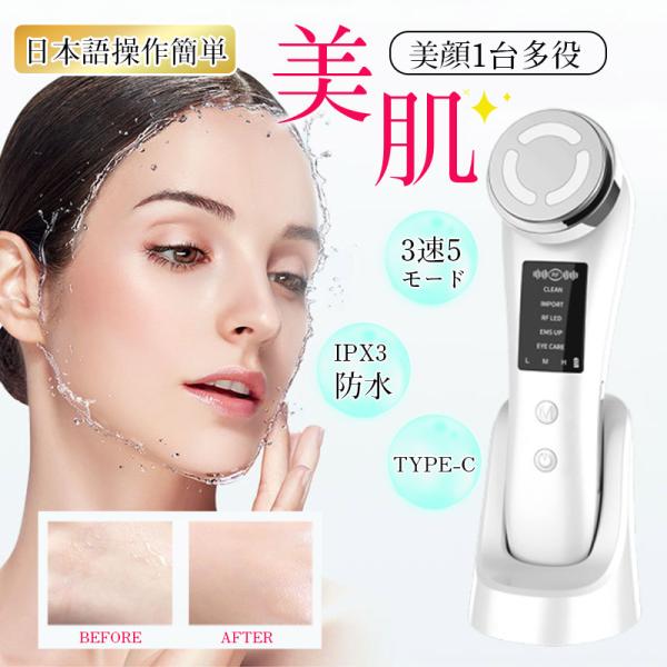 新作 母の日 超音波美顔器 1台多役 フェイスケア 目元ケア 光エステ EMS 小顔 温熱 目元美顔器 毛穴ケア イオン導入導出 誕生日プレゼント