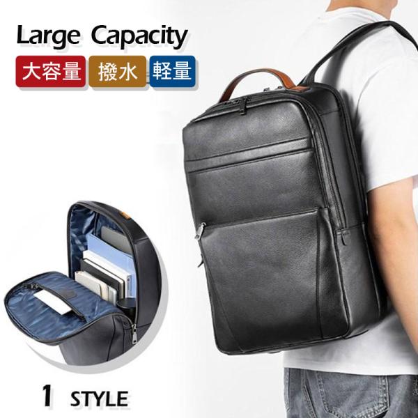 リュックサック ビジネス 大容量 メンズバッグ バックパック 通勤メンズ A4 PC収納 紳士 2way 手提げ 本革 牛革 旅行 送料無料