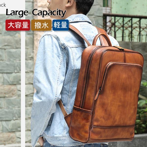 リュックサック ビジネス 大容量 メンズバッグ バックパック 通勤メンズ カバン PC収納 紳士 2way 手提げ 本革 牛革 旅行 送料無料