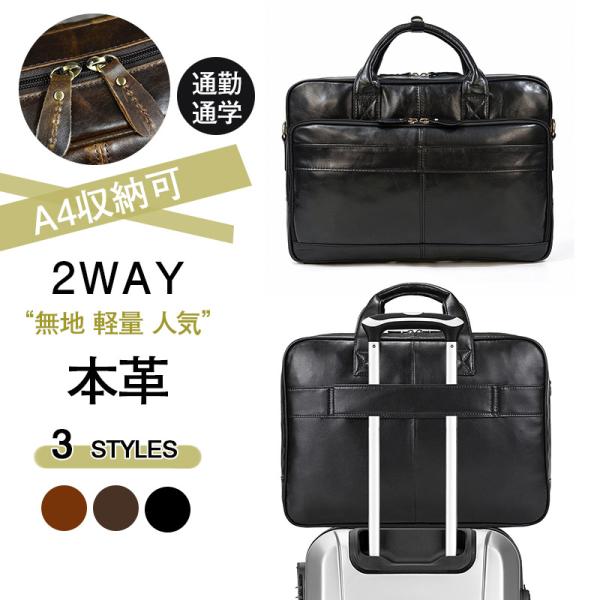 母の日特別350円クーポン ビジネスバッグ 本革 メンズ 通勤バッグ 大容量 軽い レザー おしゃれ 大容量 2way ショルダー ブリーフケース 通勤 手提げ かばん