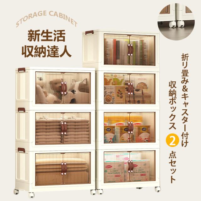 収納ボックス 2個 折りたたみ 収納ケース 押入れ収納ケース ボックス 衣装布団 扉付き キャスター付け プラスチック カードクリップ付き 積み重ね
