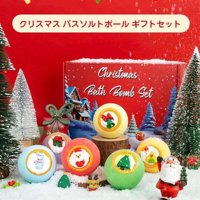 バスボム 入浴剤 クリスマス プレゼント香り爆弾 12個セット バス