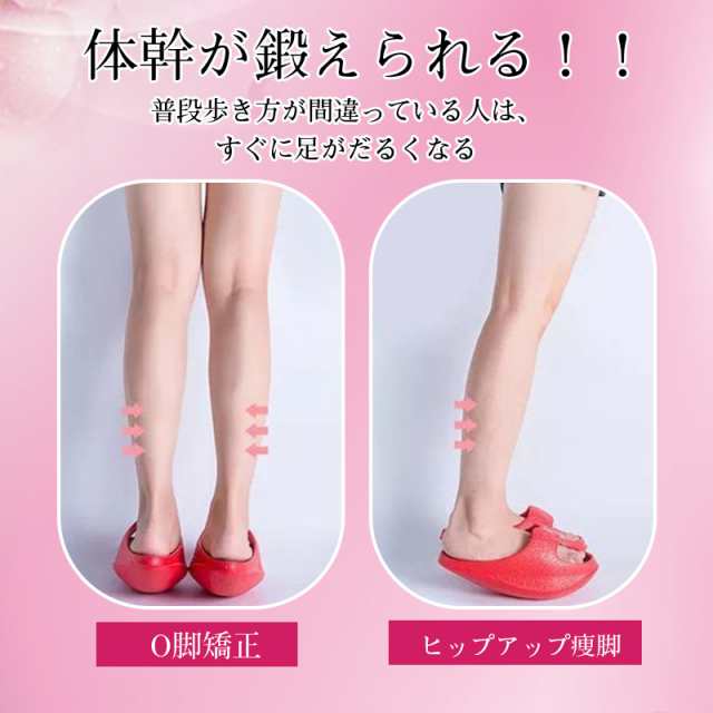 ダイエット トップ スリッパ 歩き 方