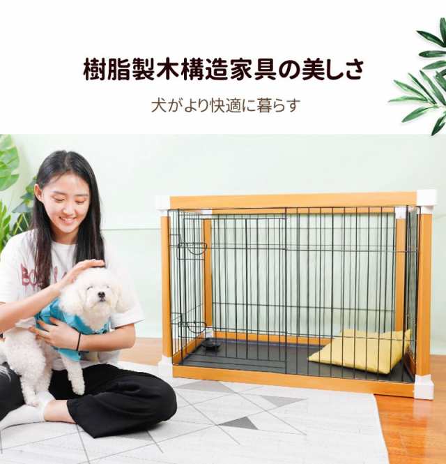 犬ケージ ドッグケージ 木製フレーム 広々 大型 猫ゲージ 高級感